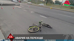 Велосипедист попал под колеса автомобиля в Минске