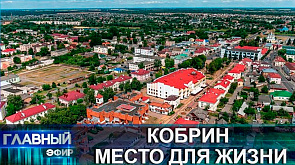 Кобрин - туристический центр Брестской области