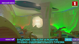 В белорусских санаториях спа-направление становится все более популярным