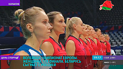 Беларусь сыграет с Россией в 1/8 финала на ЧЕ по волейболу