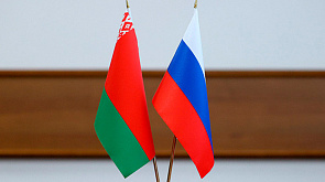 Беларусь и Россия подтвердили приверженность Договору о нераспространении ядерного оружия