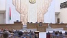 У белорусских парламентариев завершилась 4 сессия