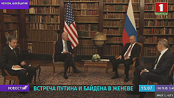 Главная встреча года - начались переговоры Владимира Путина и Джо Байдена