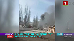 ВСУ нанесли удар по Краматорску, обвинив в атаке Россию