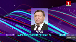 Управление делами Президента Беларуси возглавил Юрий Назаров