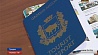 В Гродно выпустили паспорта туристов