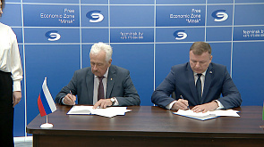 Привлечение стартапов - представители СЭЗ "Минск" подписали соглашение с Торгово-промышленной палатой Смоленской области