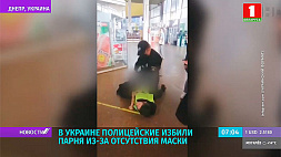 В Украине полицейские избили парня из-за отсутствия маски