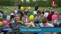 IV национальный этап Всемирных детских игр победителей собрал друзей в Раубичах