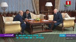 Беларусь и Россия готовы к работе по сближению позиций