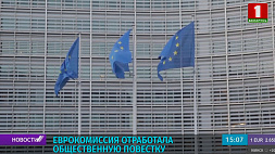 Еврокомиссия рекомендовала предоставить статус кандидатов в Евросоюз Украине и Молдове