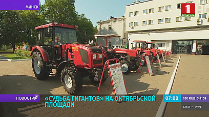 Более 70 единиц гражданской техники. На Октябрьской площади открывается выставка "Судьба гигантов"