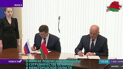 В Минске подписаны договоры о сотрудничестве Беларуси и Нижегородской области
