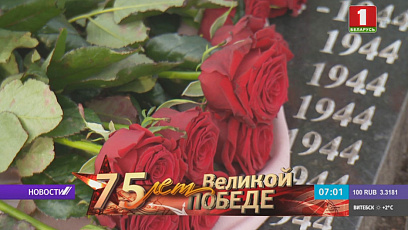 Канун главного майского праздника. Беларусь готовится к юбилею Дня Великой Победы