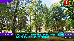 Белорусские санатории предлагают программы постковидной реабилитации