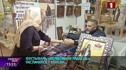 Православный пасхальный фестиваль "Радость" стартовал в Минске