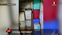 Более тонны серого топлива изъяли правоохранители Минской области
