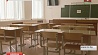 Почти сто процентов школ Минской области готовы к новому учебному году