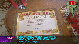 Белгосуниверситет культуры награжден спецпремией Президента  Беларуси деятелям культуры и искусств