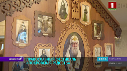 Основной площадкой православного фестиваля "Покровская радость" станет Дворец культуры МТЗ