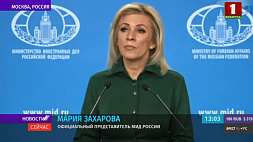 Захарова обвинила западные СМИ в замалчивании в течение 8 лет трагедии в Донбассе