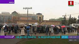 В Минске на площади Государственного флага открылась обновленная Республиканская доска Почета 