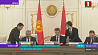 Беларусь выступает за системное укрепление торгово-экономических отношений с Кыргызстаном