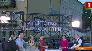 На Фестивале национальных культур в Гродно выездная студия принимает гостей
