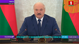 А. Лукашенко: Мы должны закрепить за Советом безопасности новые конкретные, жизненно важные функции