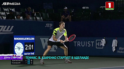 Белорусский теннисист Егор Герасимов победил 40-ю ракетку мира