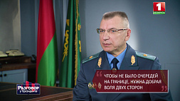 Глава ГТК объяснил, почему на белорусско-польской границе образуются большие очереди