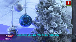 117 км гирлянд и почти 90 фигур - Минск украшают к Новому году