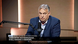 Орбан заявил о ядерной угрозе