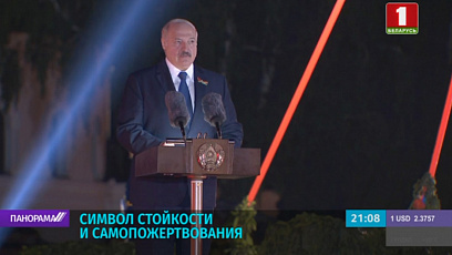 А. Лукашенко: Оборона Брестской крепости стала первым шагом на пути к Великой Победе 