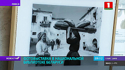 Выставка итальянских фотографов проходит в Национальной библиотеке Беларуси 