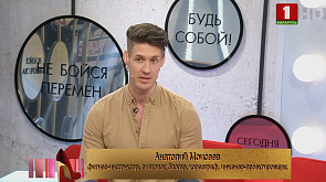Анатолий Моисеев - фитнес-инструктор, диетолог, блогер, хореограф, инженер-проектировщик