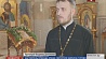 В Беларуси сегодня день поминовения усопших