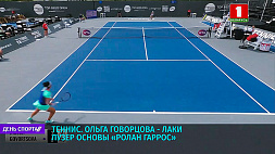 Ольга Говорцова сыграет в основной сетке Roland Garros 