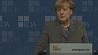 Ангела Меркель будет баллотироваться на четвертый срок на пост канцлера Германии