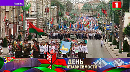 Торжественные мероприятия ко Дню Независимости Беларуси проходят в Гомеле 