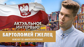 Что думают поляки о миграционной политике своей страны и об усилении блока НАТО?