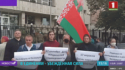 Белорусы в Киеве пришли к зданию посольства Польши с плакатами "Руки прочь от Беларуси" и "Польша, не вмешивайся в наши дела"