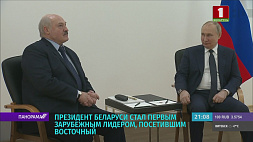Александр Лукашенко и Владимир Путин посетили космодром Восточный