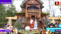 В Беловежской пуще Дед Мороз поздравил одаренных детей