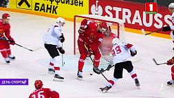 Беларусь проиграла Швейцарии на ЧМ по хоккею