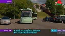 Новый троллейбус особо большой вместимости  выехал в Минске на шестой маршрут