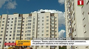 Система жилищных строительных сбережений и ипотека на жильё могут заработать в Беларуси к 2020