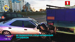 Авария произошла на улице Тимирязева в Минске