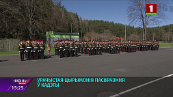 47 учащихся пополнили ряды Минского городского кадетского училища 