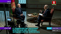 Президент Беларуси предложил журналисту ВВС взять интервью в прямом эфире